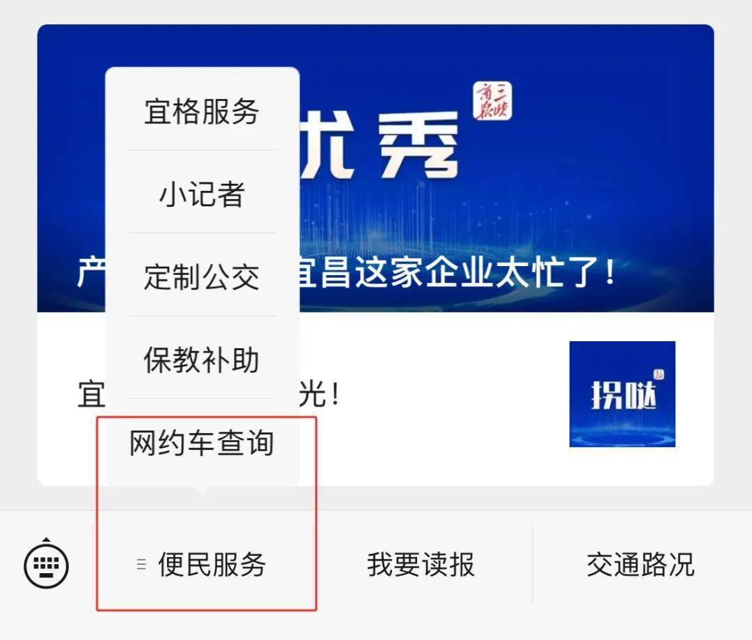 宜昌网约车，最新动态、趣事与友情陪伴的旅程