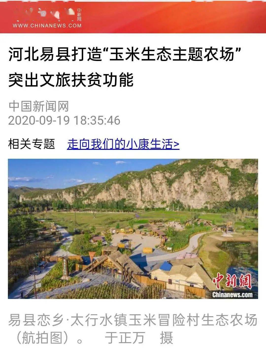 太行水镇打架事件最新进展，力量与自信的较量
