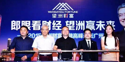 望洲财富最新动态，科技引领未来，卓越体验新生活