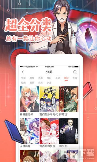 牛耳标 第20页